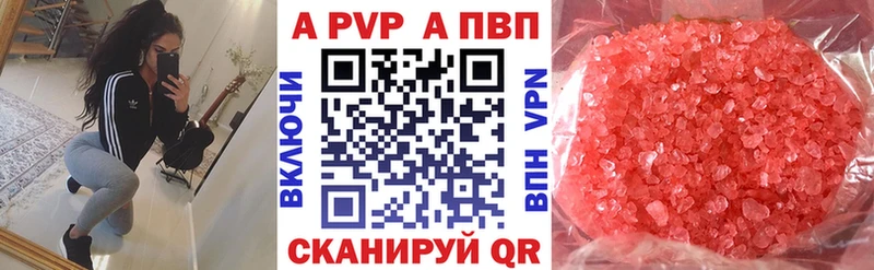 продажа наркотиков  Киселёвск  Alpha-PVP VHQ 