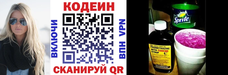 купить  сайты  Киселёвск  Codein напиток Lean (лин) 