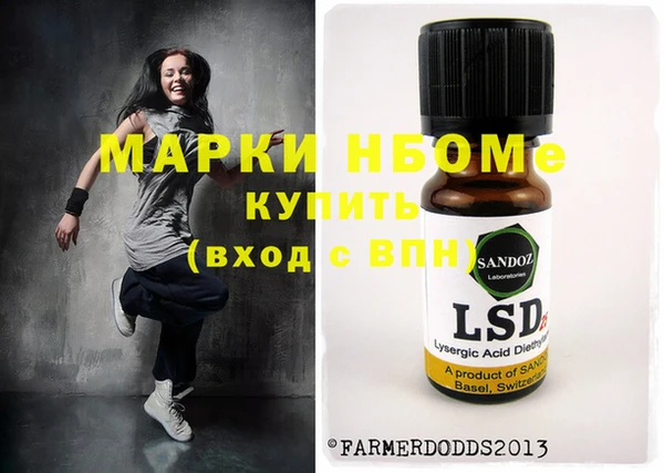 мефедрон Бородино