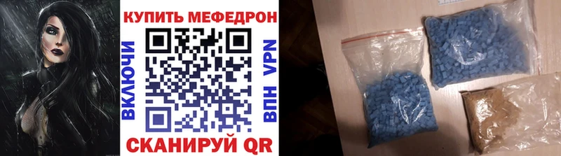 МЯУ-МЯУ VHQ  где продают   Киселёвск 