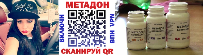 Метадон кристалл  Киселёвск 